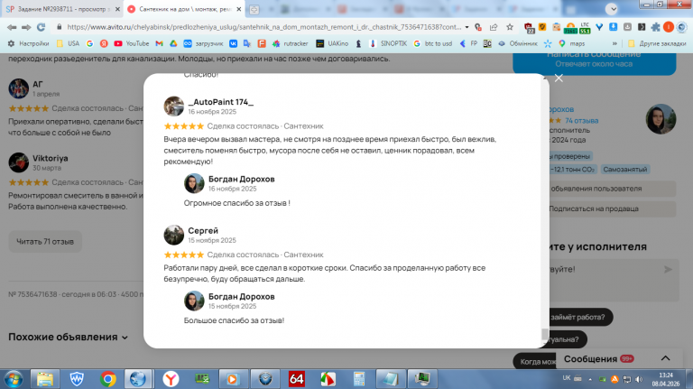 2026 04 08 13 24 04 png