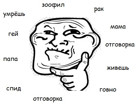 троль задумался над вариантами jpg