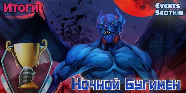 Баннер Итоги jpg