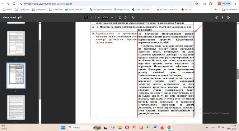 Знімок екрана 2026 05 28 133556 png