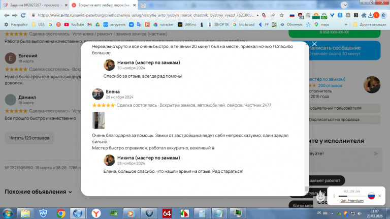 2026 03 23 11 07 18 png