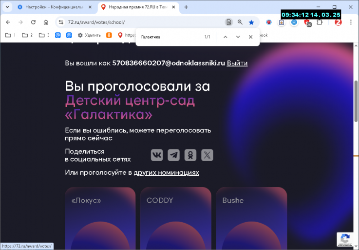 2025 03 14 09 34 12 png