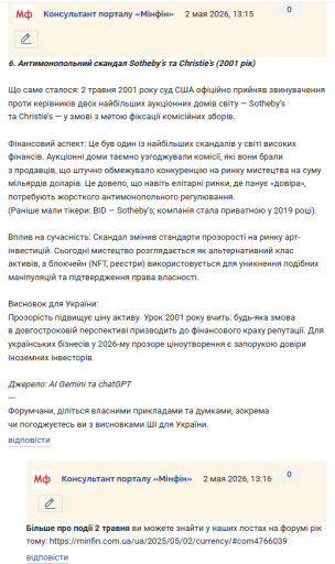 Знімок екрана 2026 05 02 131710 png