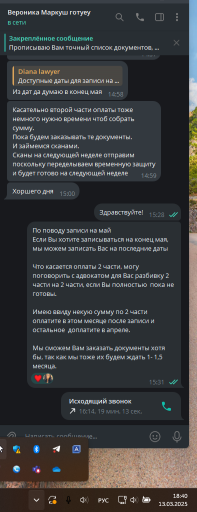 2025 03 13 18 40 39 png