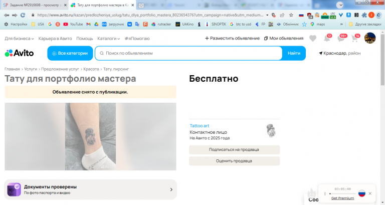 2026 03 11 13 47 12 png