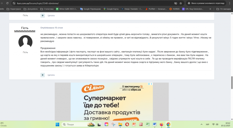 Знімок екрана 2025 12 10 101254 png