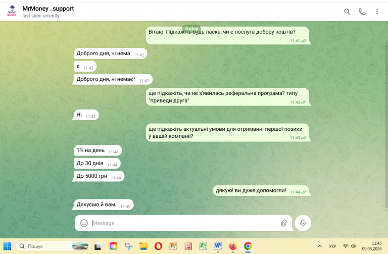 Знімок екрана 2026 03 09 114532 png