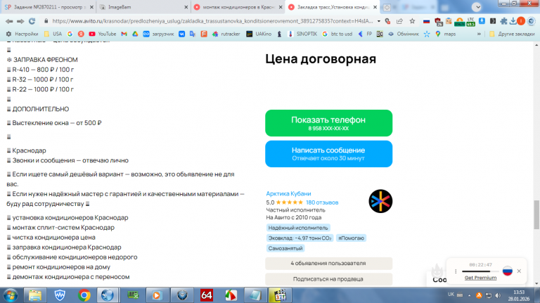 2026 01 28 13 53 21 png