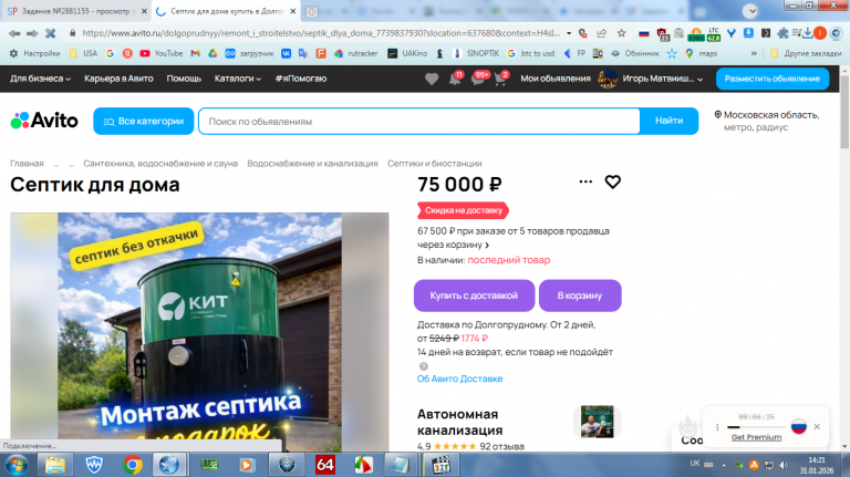 2026 01 31 14 21 54 png