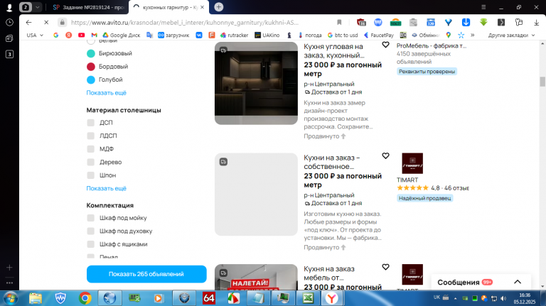 2025 12 05 16 36 54 png