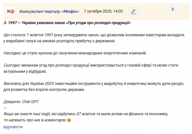 Знімок екрана 2025 10 07 140439 png