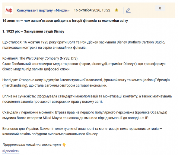 Знімок екрана 2026 10 16 132516 png
