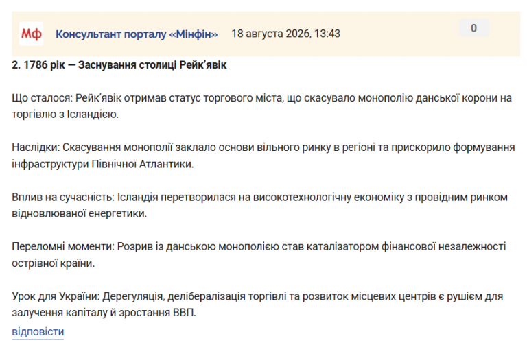 Знімок екрана 2026 08 18 134920 png