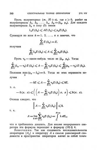 Люстерник Л А   Соболев В И    Элементы функционального анализа   1965 05 jpg