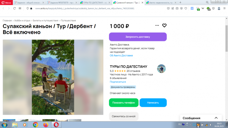 2025 06 04 16 15 35 png