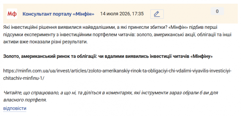 Знімок екрана 2026 07 14 173603 png