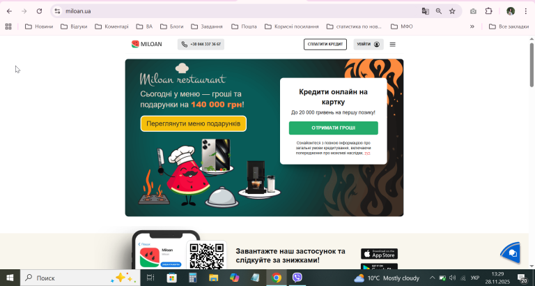 2025 11 28 13 29 53 png