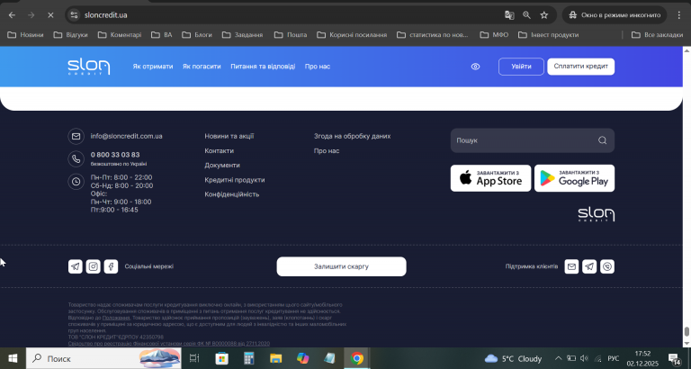 2025 12 02 17 52 08 png