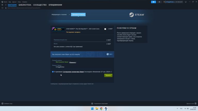 2025 08 28 22 28 11 png