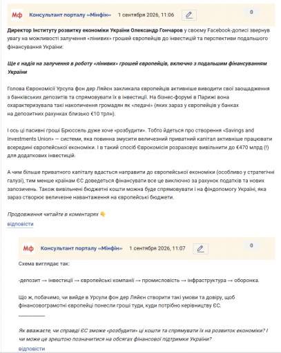 Знімок екрана 2026 09 01 110814 png