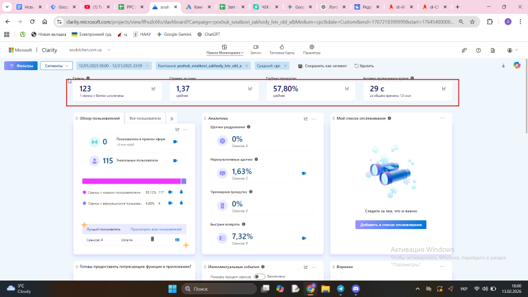 2026 02 13 18 00 35 png