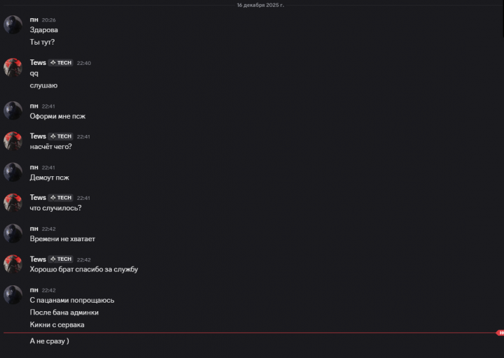 2025 12 16 22 46 33 png