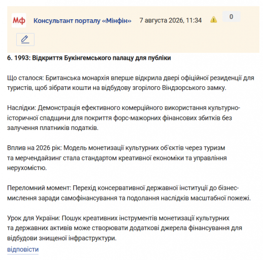 Знімок екрана 2026 08 07 113606 png