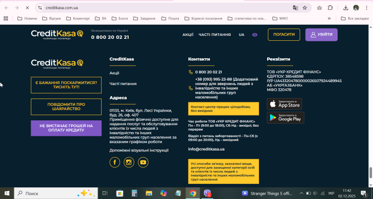 2025 12 02 11 42 04 png