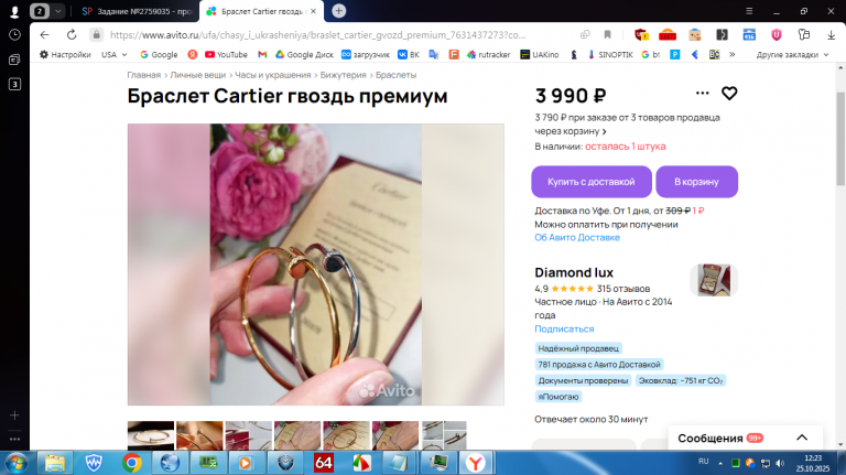 2025 10 25 12 23 54 png