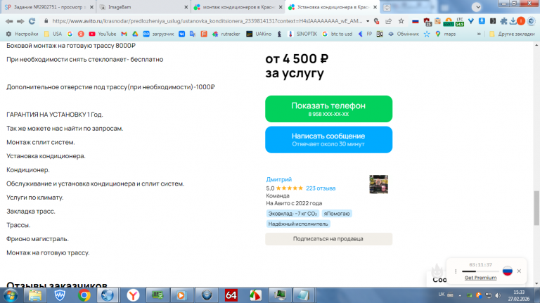 2026 02 27 15 33 41 png