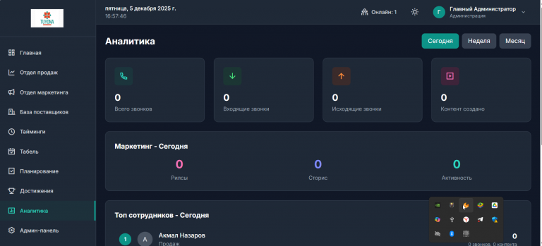 2025 12 05 16 57 50 png