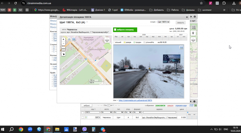 2026 03 18 18 16 28 png