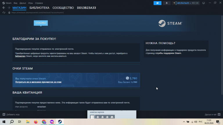 2026 03 06 11 33 25 png