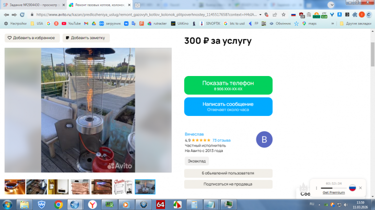 2026 03 11 13 59 05 png