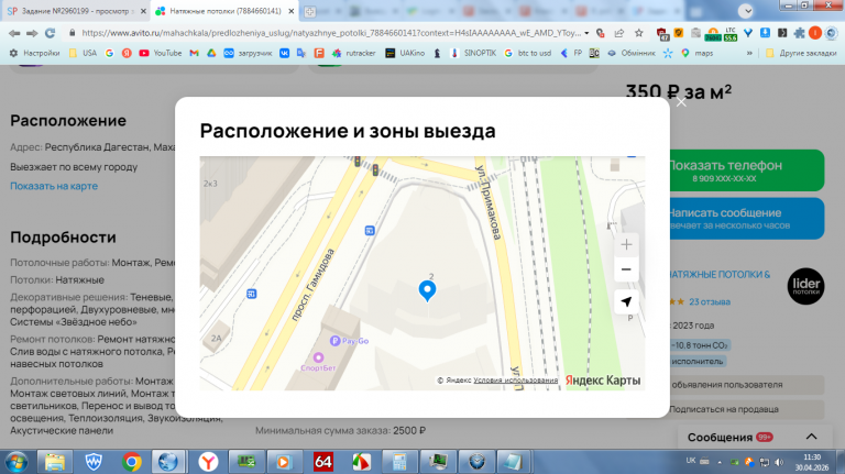 2026 04 30 11 30 44 png