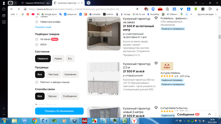 2025 12 05 16 30 33 png