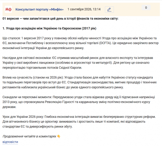Знімок екрана 2026 09 01 131805 png