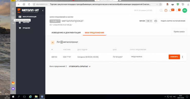 2026 01 28 08 53 35 png