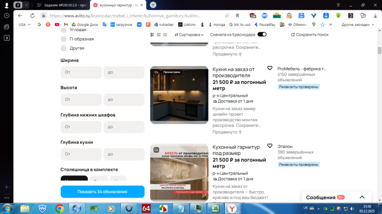 2025 12 05 15 50 24 png