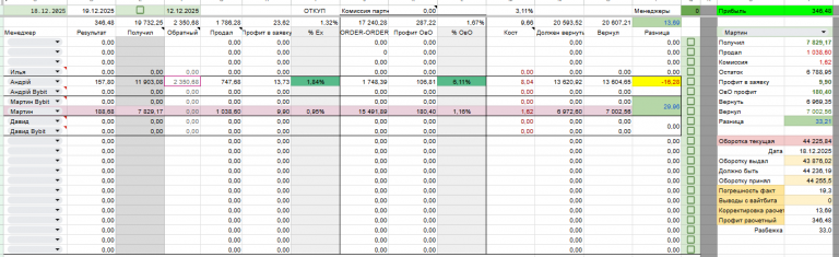 2025 12 19 14 51 34 png