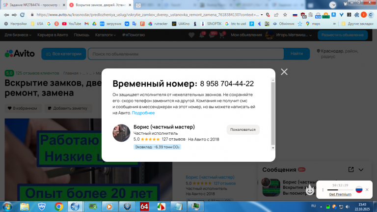 2025 10 22 15 43 07 png