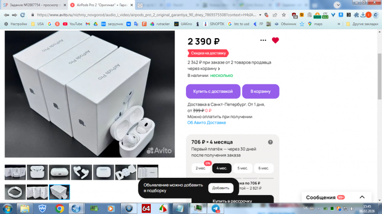 2026 02 06 15 45 12 png