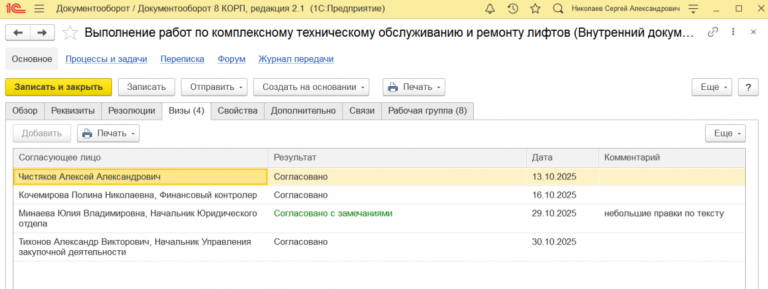 2025 11 24 09 56 16 png