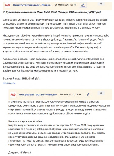 Знімок екрана 2026 05 26 125111 png