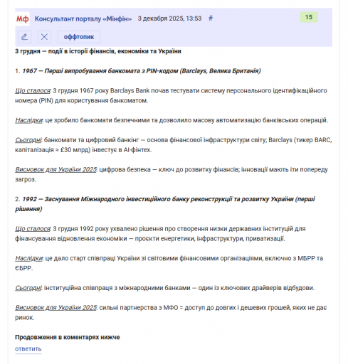 2025 12 03 13 56 10 png