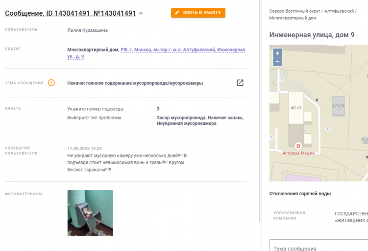 2025 09 17 15 40 57 png