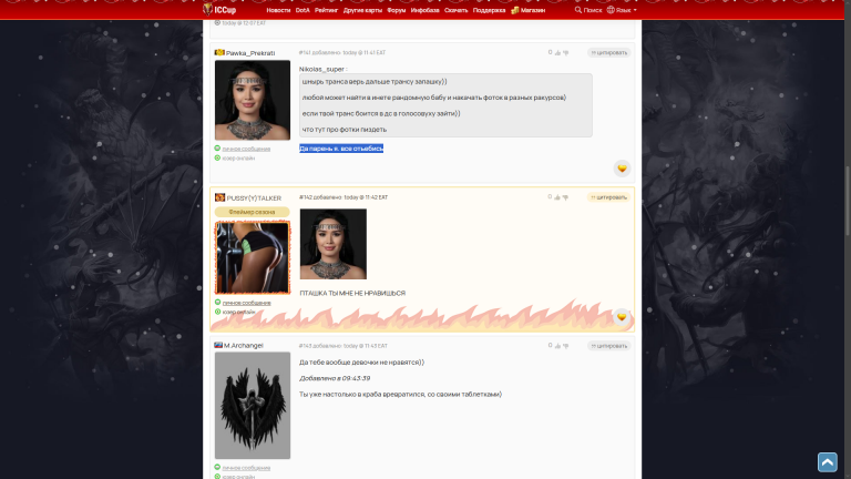 транс сознался что он пед png