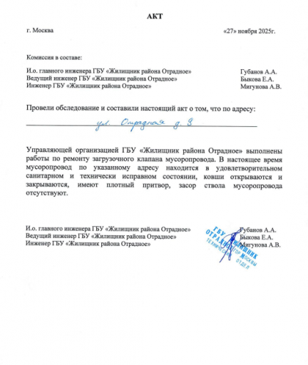 2025 11 27 18 19 22 png