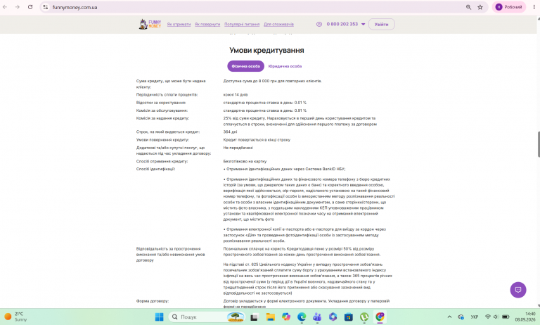 Знімок екрана 2026 09 08 144051 png