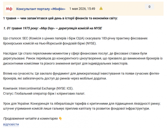 Знімок екрана 2026 05 01 155548 png